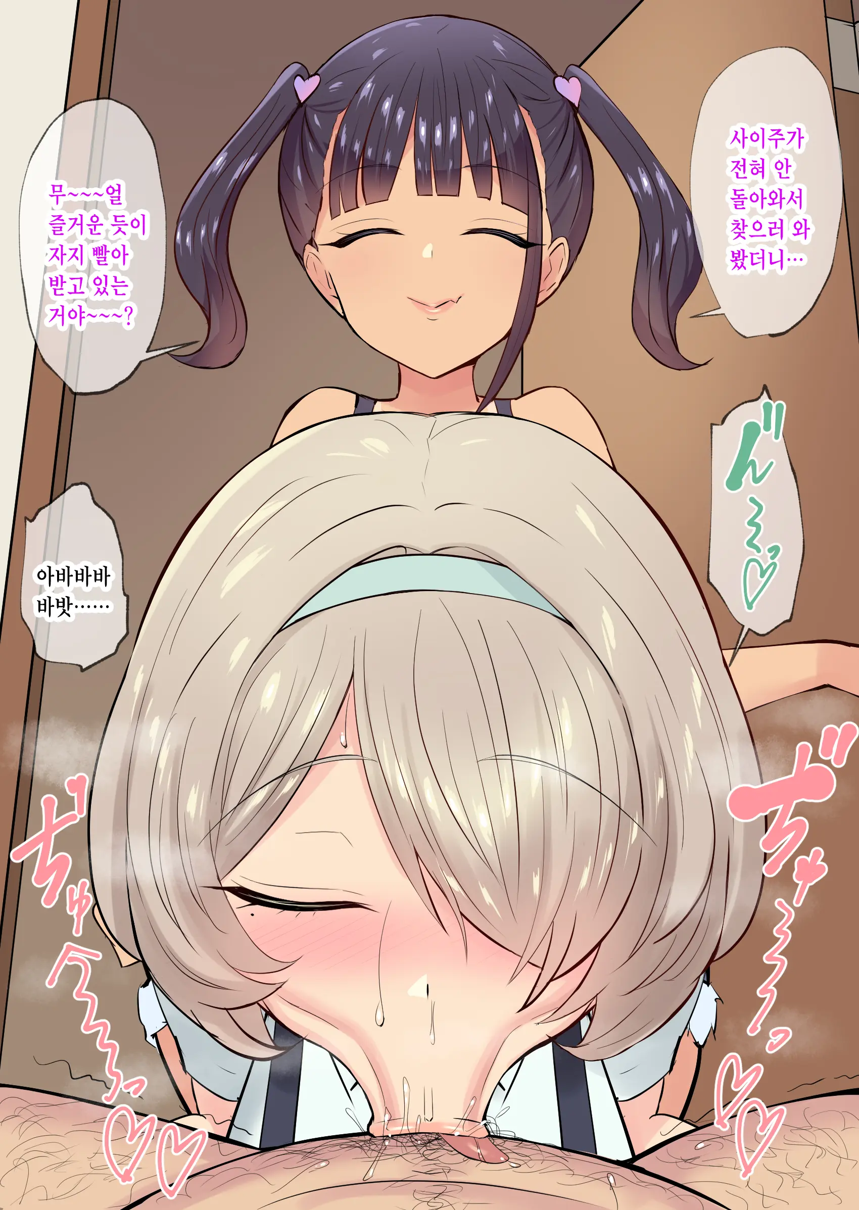 Namaiki Na Mesugaki-Tachi Ni Amayakasarete Haiboku Suru Boku 2